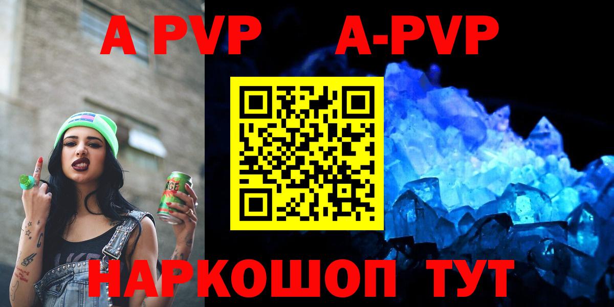 A-PVP мука Норильск