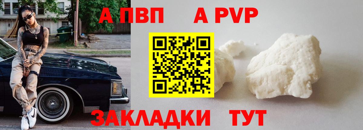 Alfa_PVP Соль  Alpha-PVP VHQ  A-PVP  А ПВП мука  Норильск  Вход с VPN 