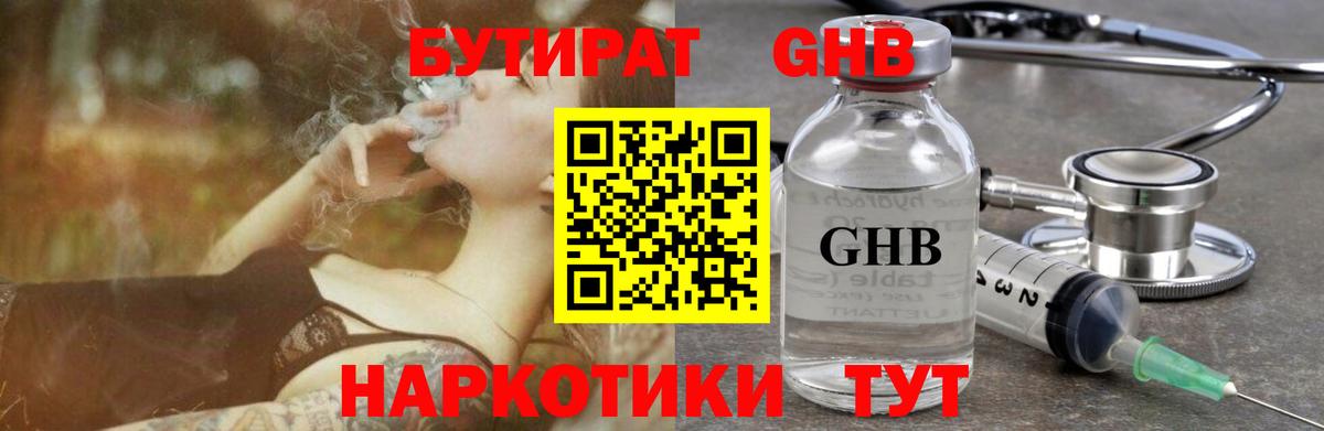 Бутират оксана Норильск