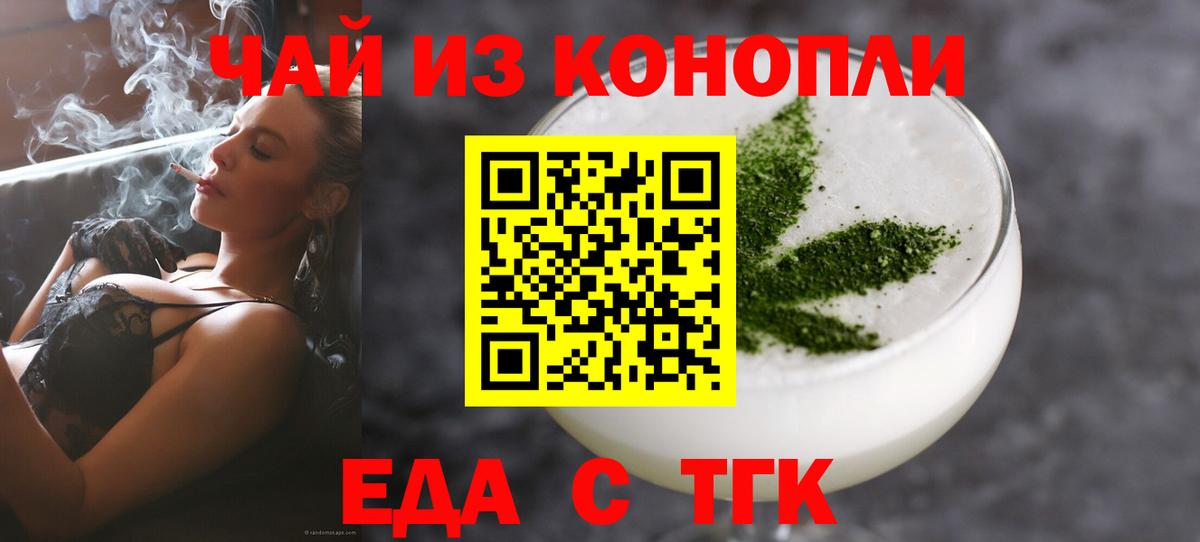 Норильск  Cannafood конопля  Вход с VPN 