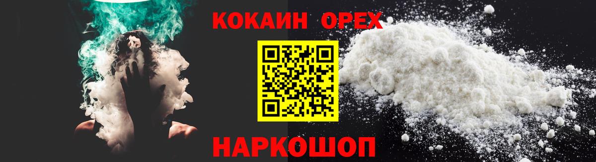 Норильск  Кокаин VHQ  Вход с VPN  где найти   Кокаин Перу 