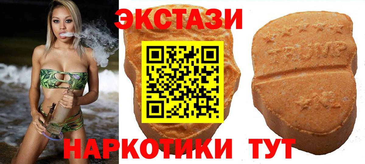 Экстази диски  Вход с VPN  как найти закладки  Ecstasy  Норильск  Экстази таблы 