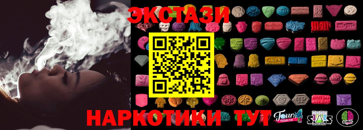Экстази TESLA Норильск