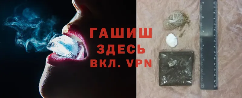 ГАШИШ hashish  закладка  Норильск 