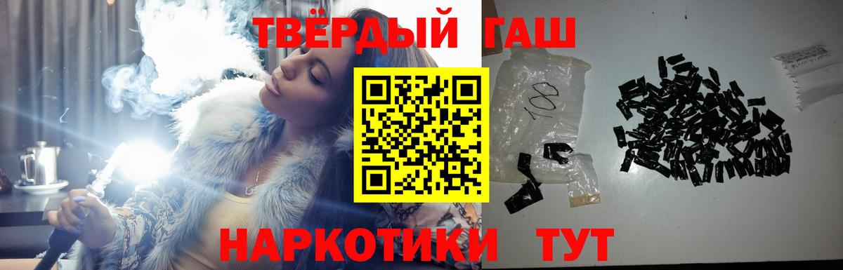 ГАШИШ hashish Норильск