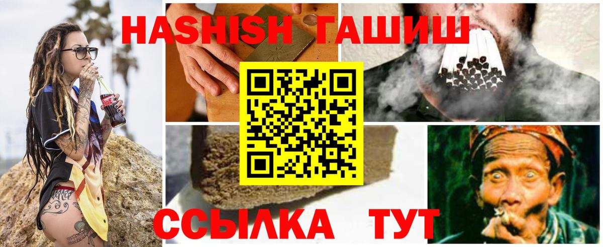 Гашиш индика сатива  Вход с VPN  Гашиш ice o lator  Норильск 