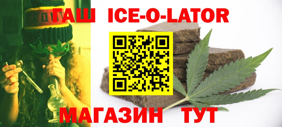 ГАШИШ Норильск