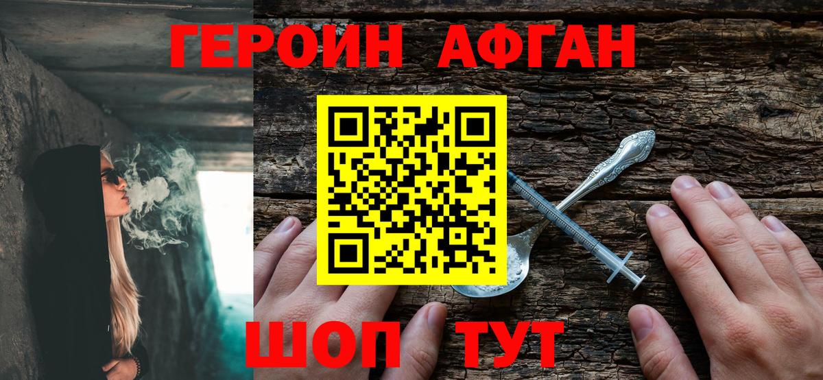Героин  Вход с VPN  Норильск  Героин белый 