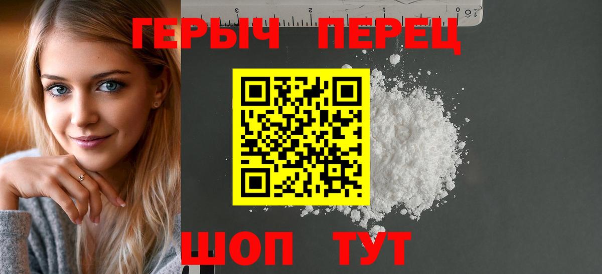 ГЕРОИН гречка Норильск