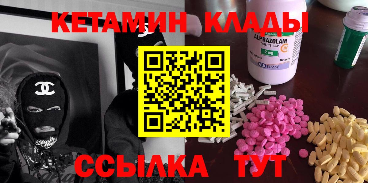 КЕТАМИН ketamine  Вход с VPN  КЕТАМИН ketamine  Норильск 