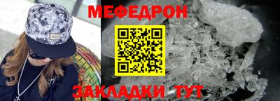 мефедрон Кумертау