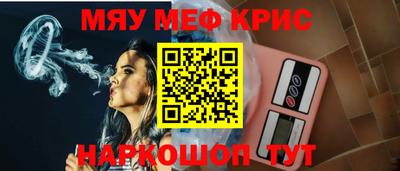 мефедрон Кумертау