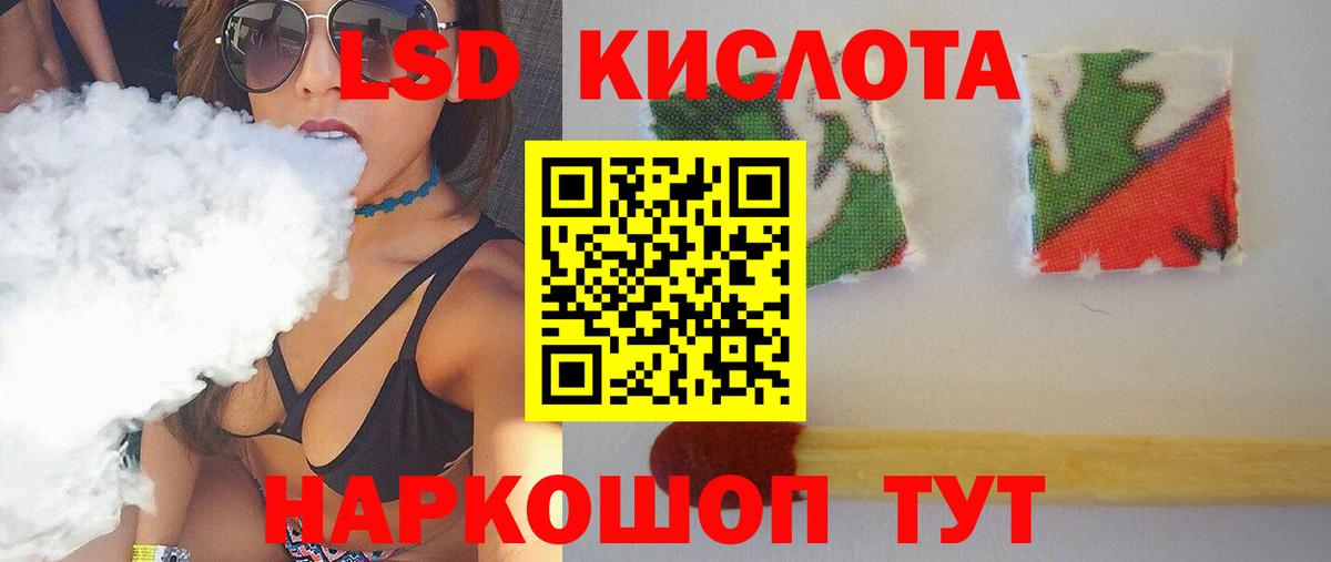 Лсд 25 экстази кислота  ЛСД экстази кислота  Вход с VPN  LSD-25 экстази  Норильск 