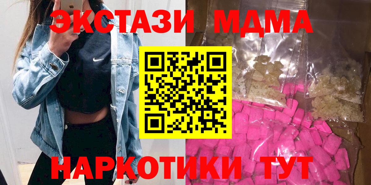 MDMA Molly  МДМА молли  MDMA  Норильск  Вход с VPN 
