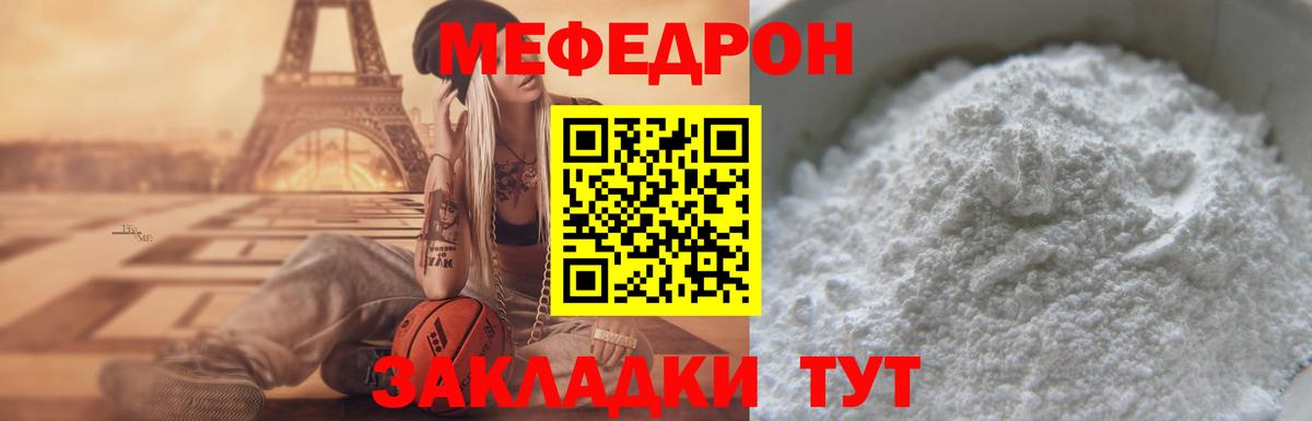 МЯУ-МЯУ 4 MMC  KRAKEN вход  Норильск  Вход с VPN  МЯУ-МЯУ 