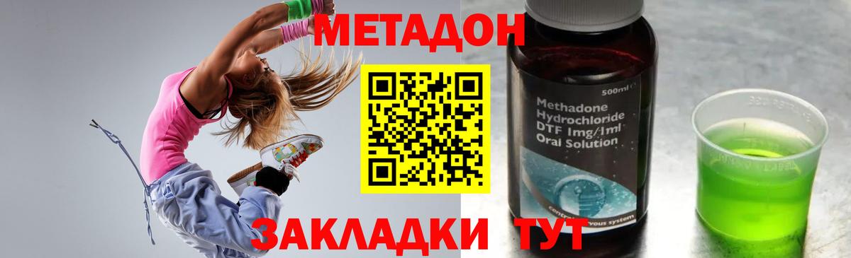 Метадон белоснежный Норильск
