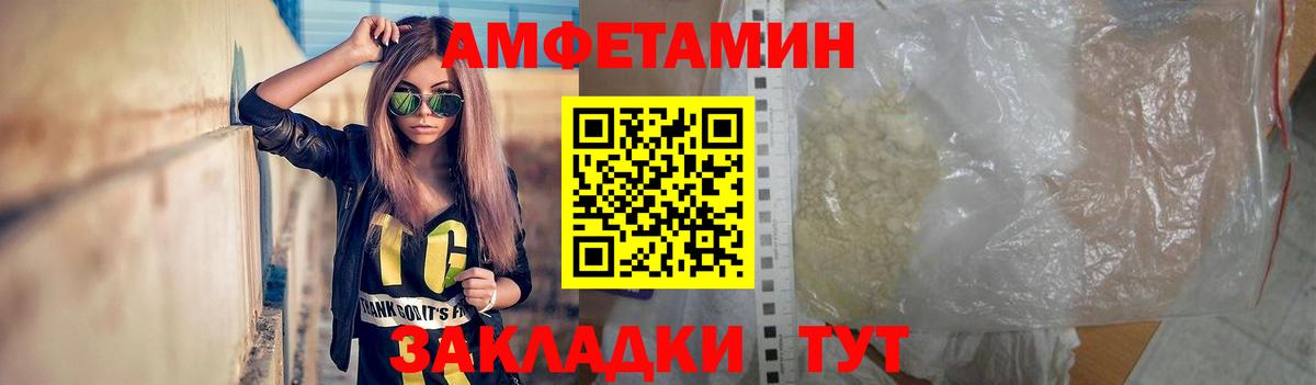 Норильск  Первитин Methamphetamine  Вход с VPN 