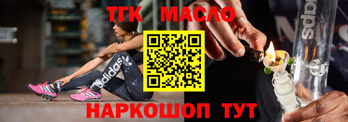 ТГК Wax Норильск